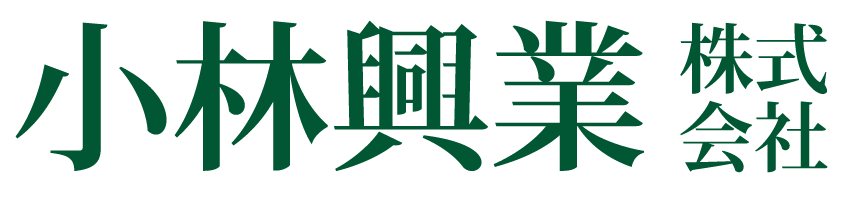 小林興業株式会社