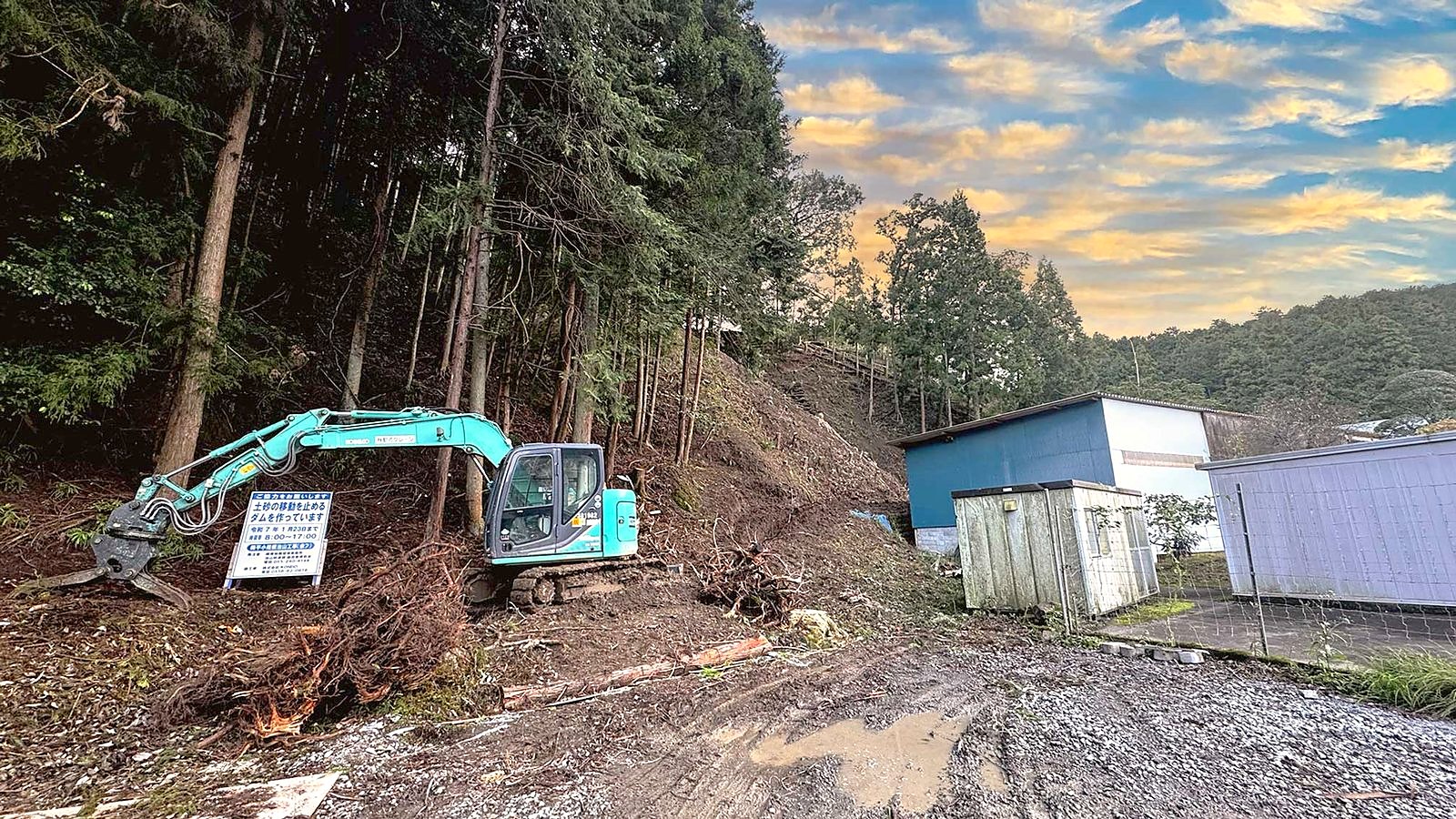 山際の造成。重機で法面を整える